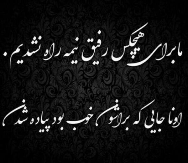 عکس نوشته فلسفی تنهایی