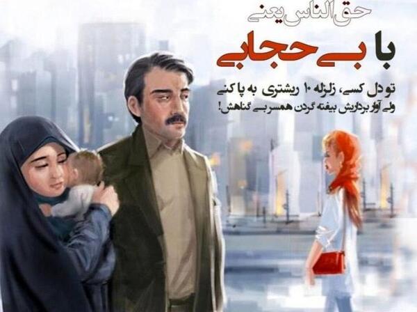 عکس با حجاب زن و مرد