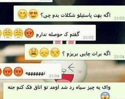 عکس چت برای پروفایل