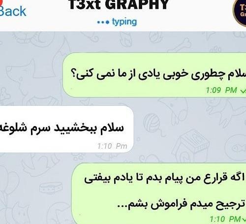 عکس چت برای پروفایل
