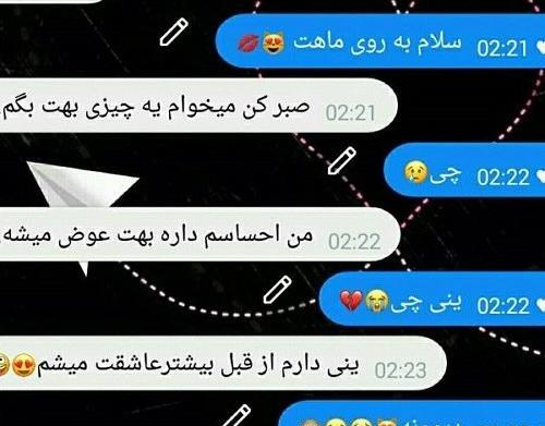 عکس چت برای پروفایل