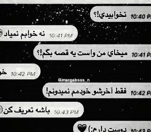 عکس چت برای پروفایل