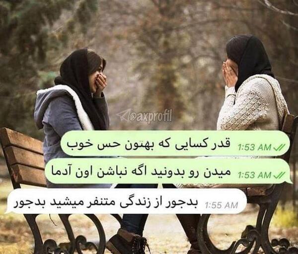 عکس چت برای پروفایل