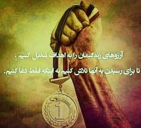 عکس موفقیت و پیروزی