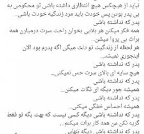 عکس نوشته پدر ک نداشته باشی