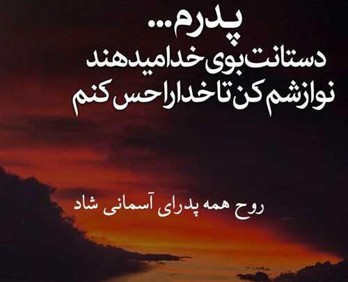 عکس نوشته پدر ک نداشته باشی