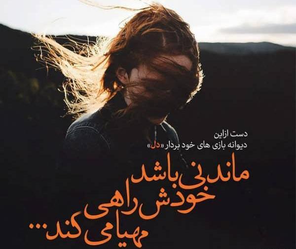 عکس نوشته قلب شکسته عاشق