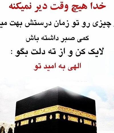 عکس عکس خانه خدا