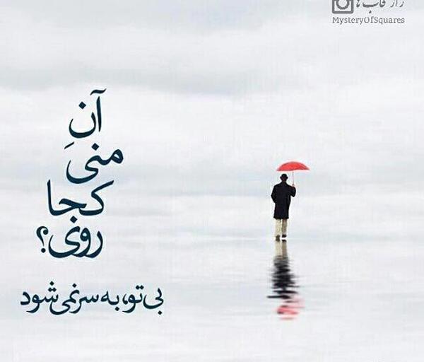 عکس نوشته های مریم قهرمانلو