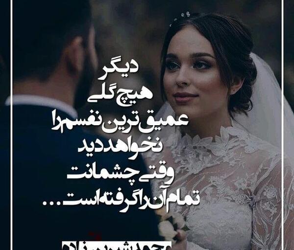 عکس نوشته های مریم قهرمانلو