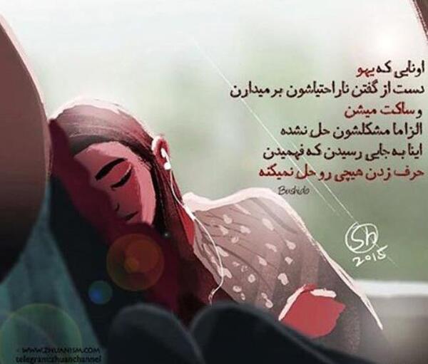 عکس نوشته های مریم قهرمانلو