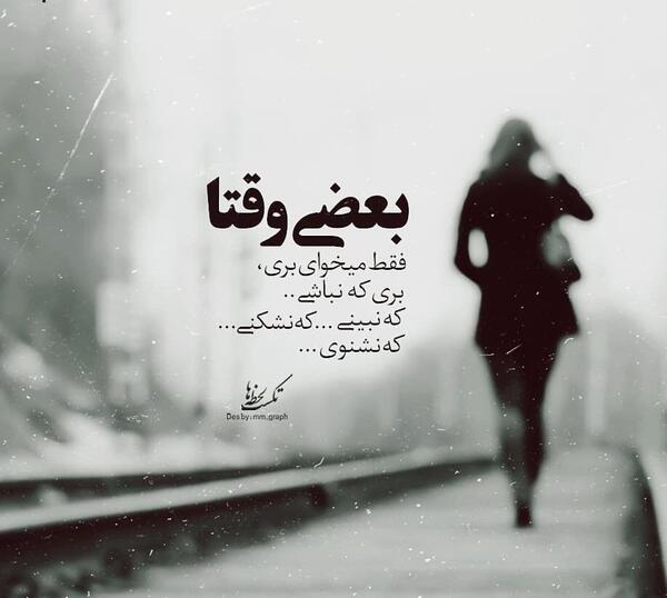 عکس نوشته های مریم قهرمانلو