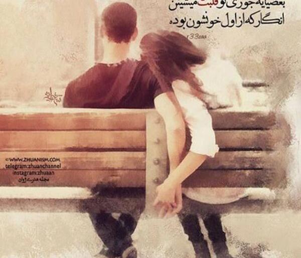 عکس نوشته های مریم قهرمانلو