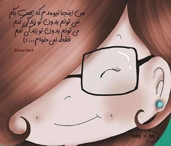 عکس نوشته های مریم قهرمانلو