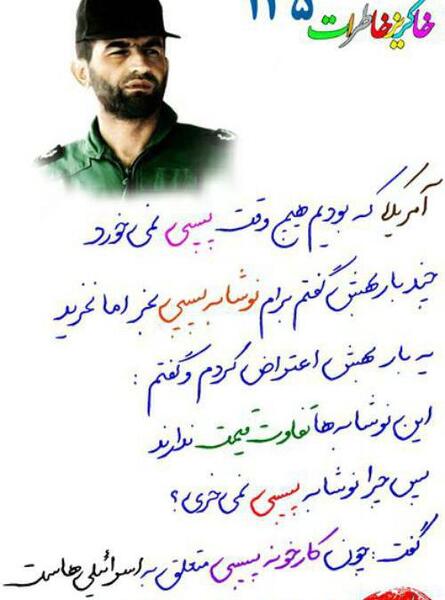عکس نوشته از شهید عباس بابایی