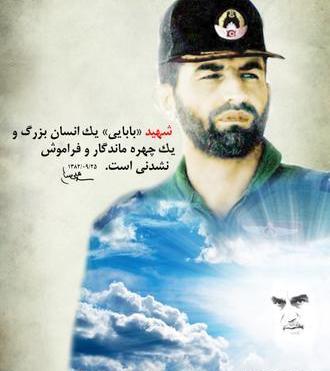 عکس نوشته از شهید عباس بابایی