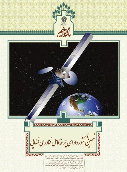 عکس نوشته از شهید عباس بابایی