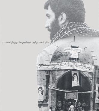 عکس نوشته از شهید عباس بابایی