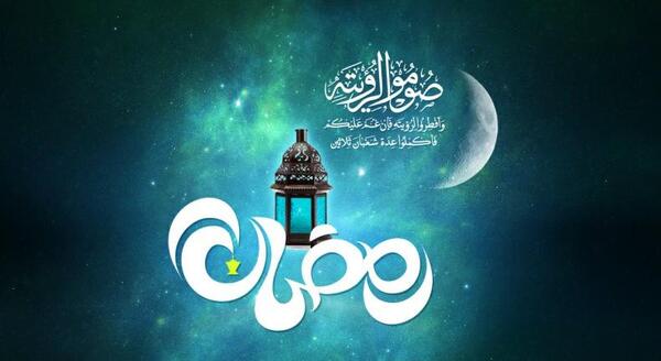 عکس نوشته ی ماه رمضان