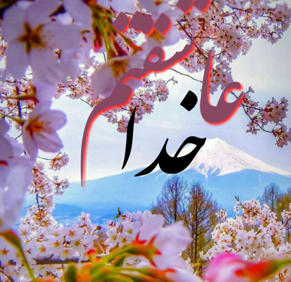 زیباترین عکس خدا