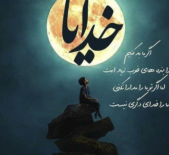 زیباترین عکس خدا