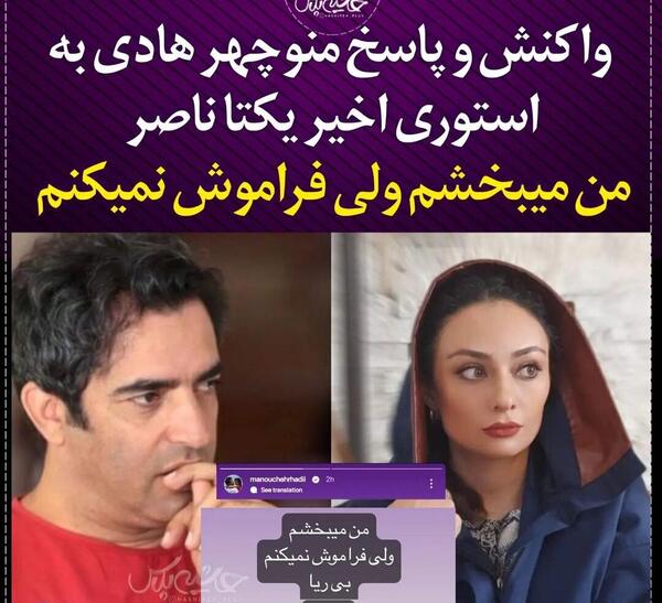 عکس یکتا بهزاد