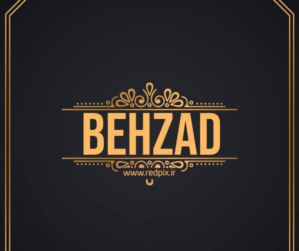 عکس یکتا بهزاد