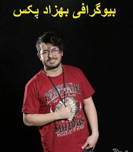 عکس یکتا بهزاد