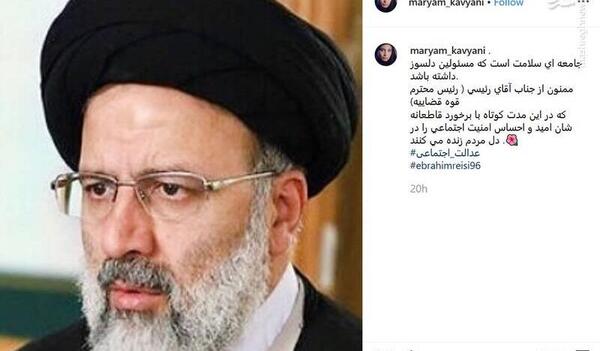 عکس زن ابراهیم رئیسی