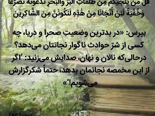 عکس نوشته ایه قرآن با ترجمه