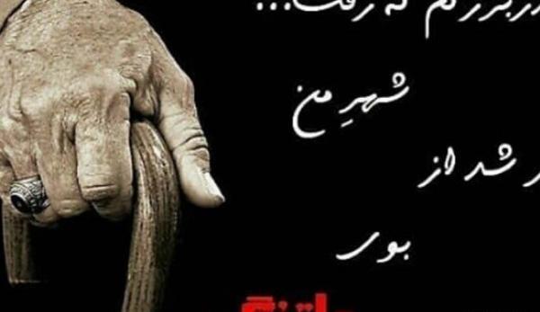 عکس تسلیت پدربزرگ خودم