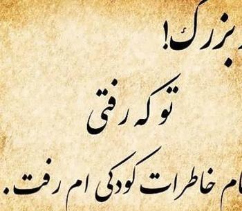عکس تسلیت پدربزرگ خودم
