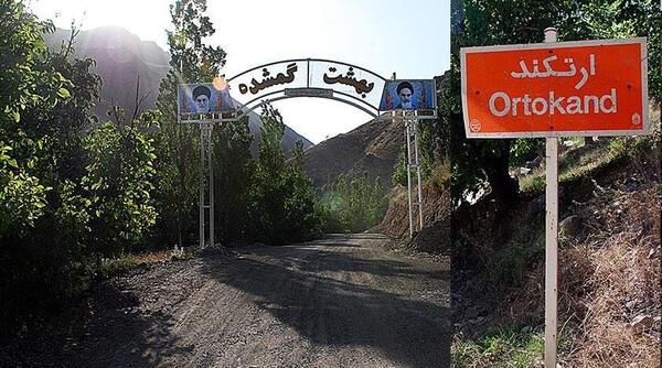 عکس بهشت گمشده مشهد