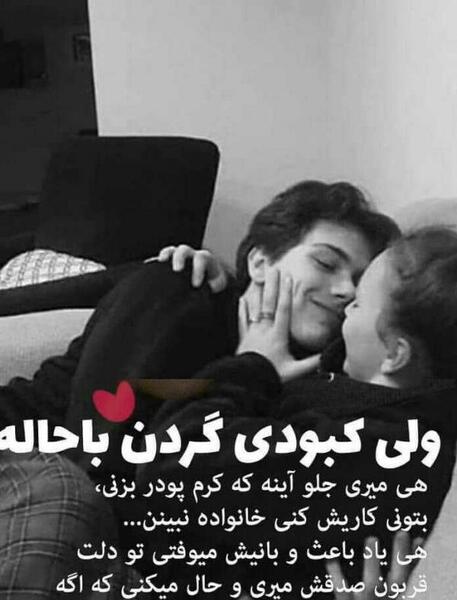عکس کبود شدن گردن عاشقانه