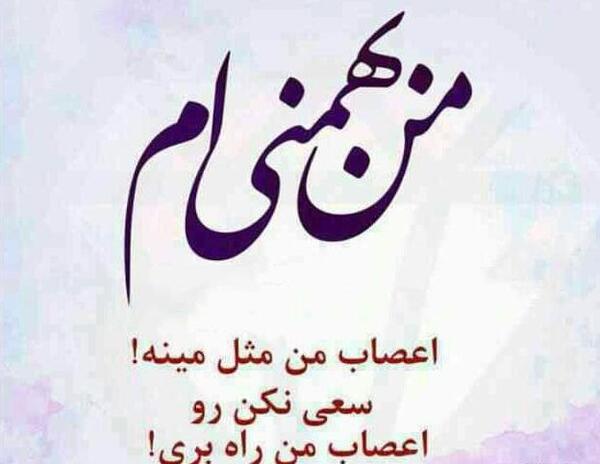 عکس بهمن ماهی جدید