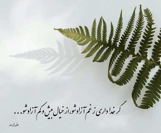 عکس نوشته جدید خدا