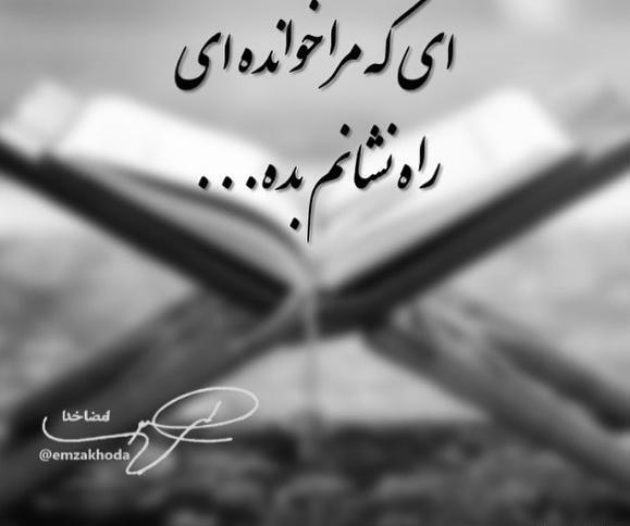عکس نوشته جدید خدا