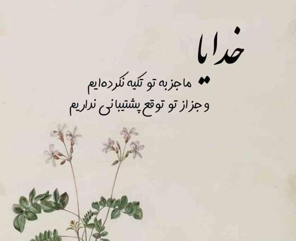 عکس نوشته جدید خدا