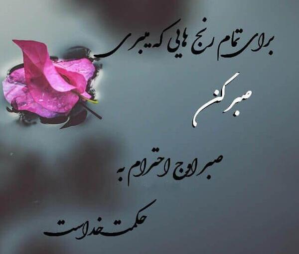 عکس و نوشته در مورد خدا برای پروفایل