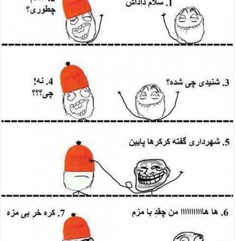 عکس نوشته فانتزی حوصلم سر رفته