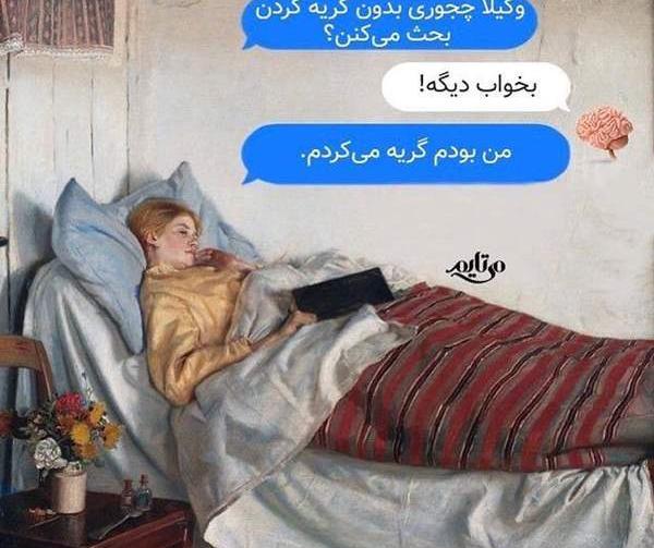 عکس نوشته فانتزی حوصلم سر رفته