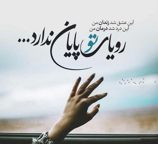 عکس نوشته فانتزی حوصلم سر رفته
