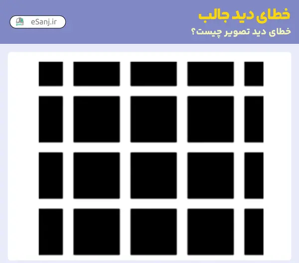 عکس تصاویر خطای دید ساده