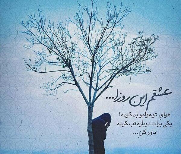 عکس صورت غمگین عاشقانه