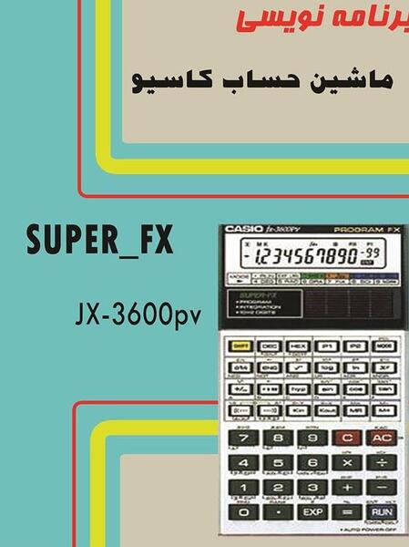 عکس دلار و ماشین حساب