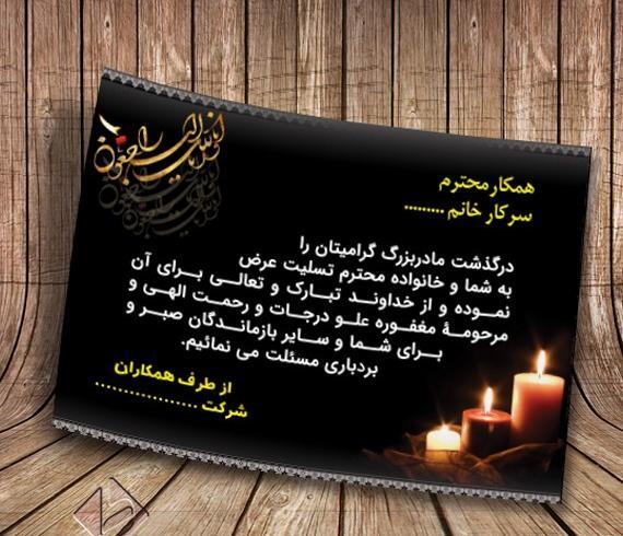 عکس نوشته غمگین مادربزرگ فوت شده