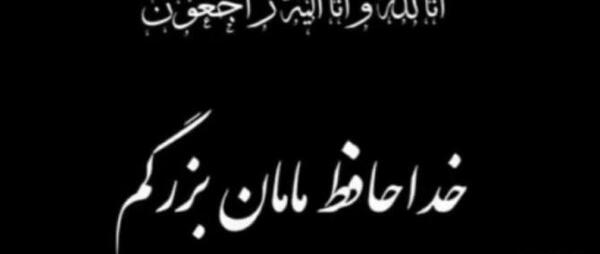عکس نوشته غمگین مادربزرگ فوت شده