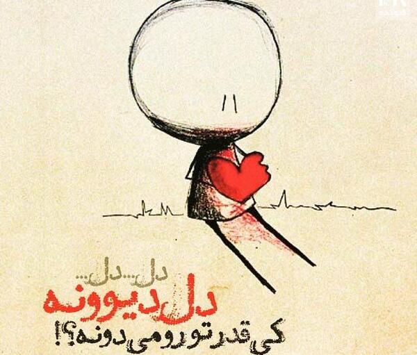 عکس نوشته های جدایی تیکه دار