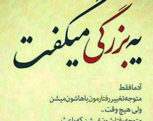 عکس نوشته های جدایی تیکه دار