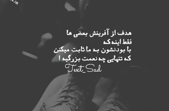 عکس نوشته های جدایی تیکه دار
